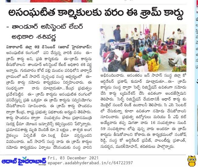 02 Dec News – Copy (2)